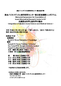 biomedical_symposium100204.jpg